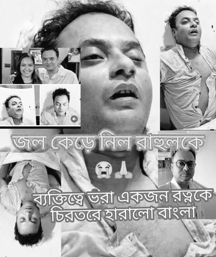Editor_prakash5's tweet photo. He never made it back home… 😭
Water is life—but the same water took away our beloved actor Rahul Arunoday Banerjee. He drowned during a shoot at Talsari and passed away before reaching the hospital.
Bengal has lost a truly talented artist… 🙏💔
#RahulArunodayBanerjee https://t.co/xRO6hi8OLN