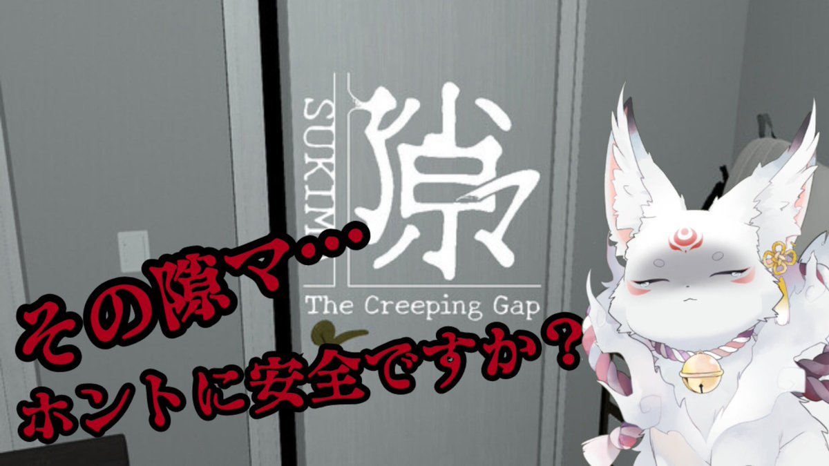 宵月 小夜叉【モノノケVtuber】 tweet media