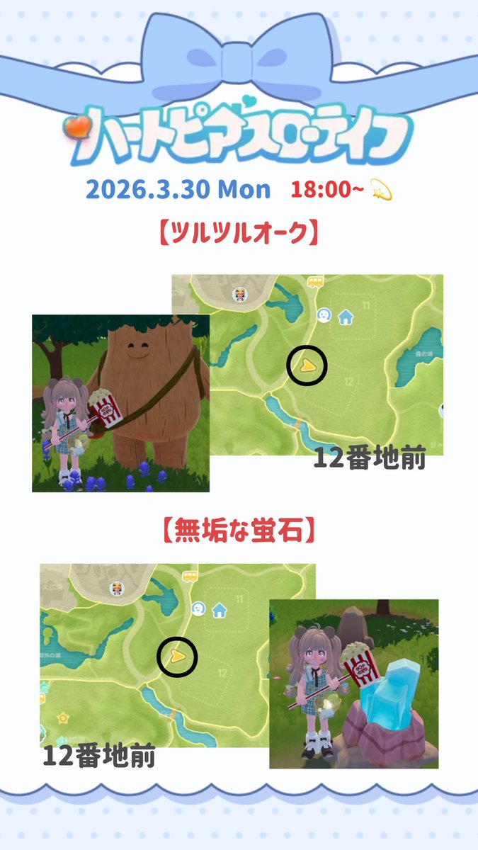 ちゃりちゃん🐰🤍2.5次元Vtuber tweet media