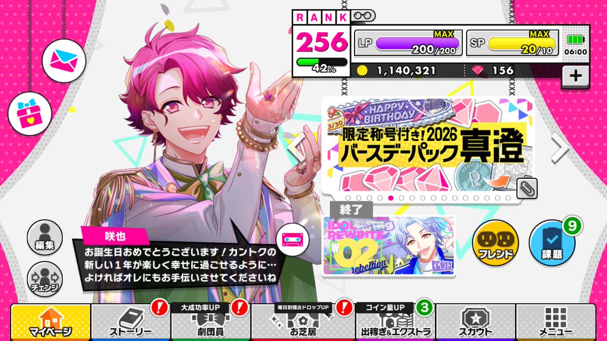 透霞(とーか)/かすみん tweet media