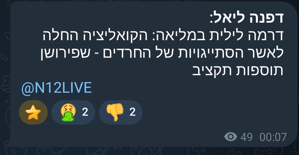 Roni Eitan tweet media