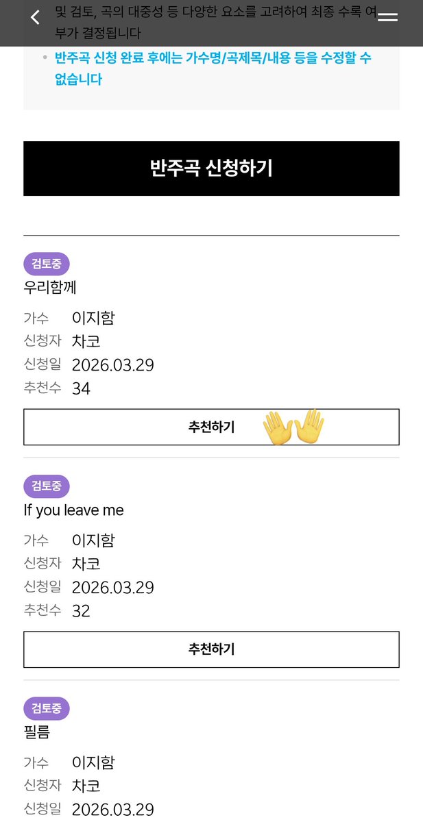 Yuchangerine_'s tweet image. Choice Cozys, you only need to scroll down and click on this button to help request Jiham songs to be added to karaokes in Korea so more people can discover him, no need to create an account or login 🥰 the more people who request the merrier! 
#ACE #LEEJIHAM #JIHAM