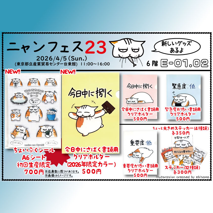 🦐ebitama🐈ビジ猫おやき(猫のおやき) tweet media