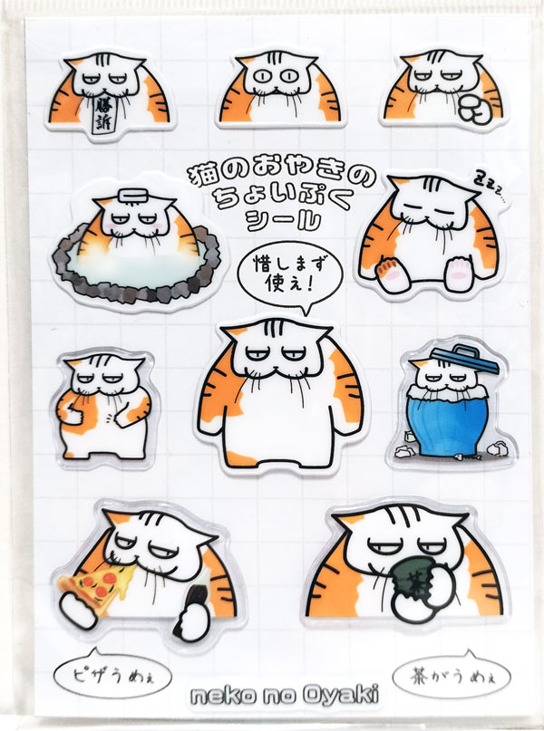 🦐ebitama🐈ビジ猫おやき(猫のおやき) tweet media