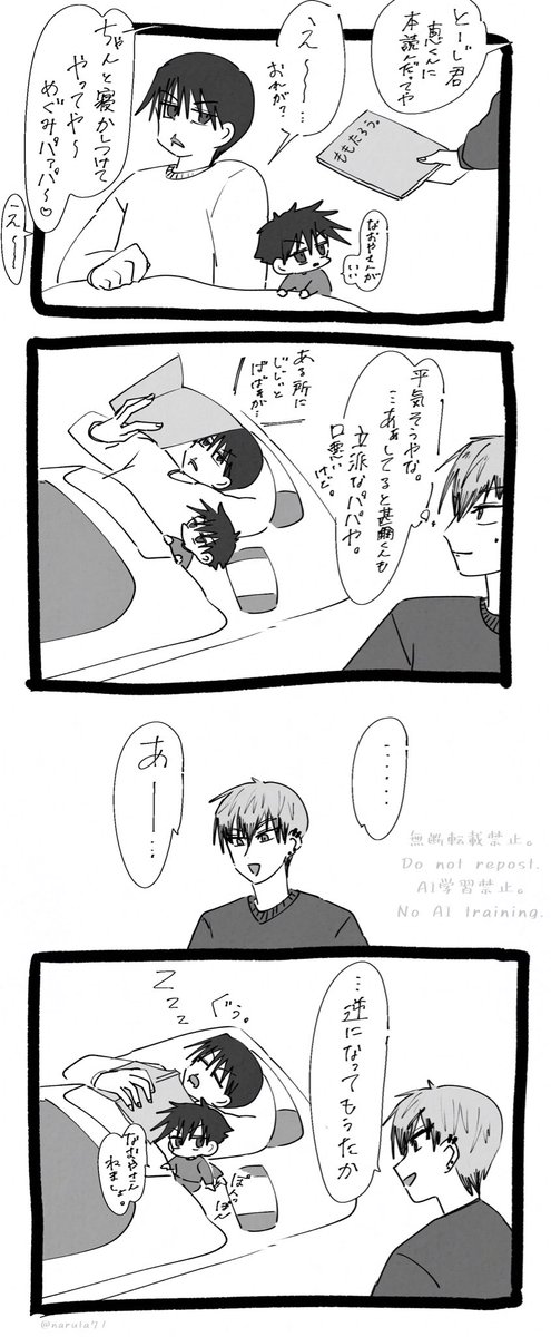 なるた tweet media