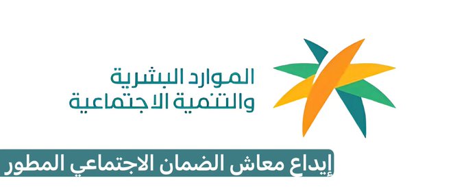 مهتم في الضمان & المواطن tweet media