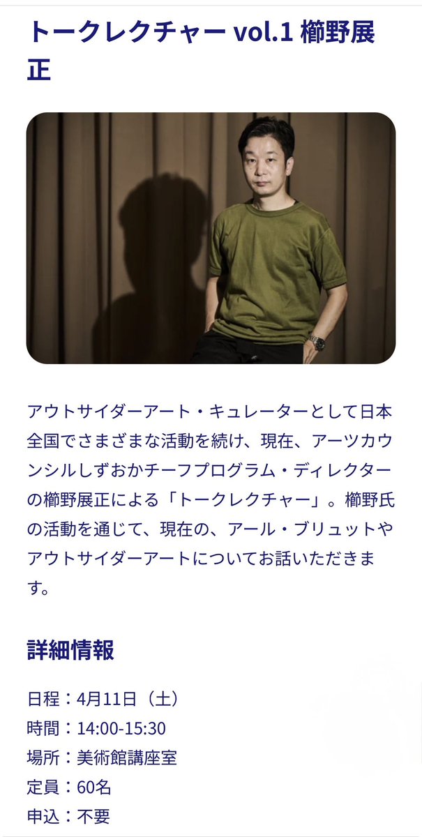 櫛野展正 tweet media
