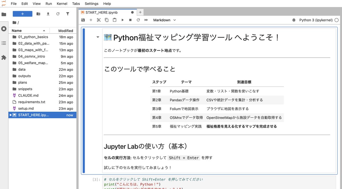 aikautau's tweet photo. Jupyter LabでPythonを練習するツール作成。初心者すぎるので1からだけどコードがわかると楽しい。
#OSMnx #Folium #Geopandas https://t.co/Z4HxjYJtS0