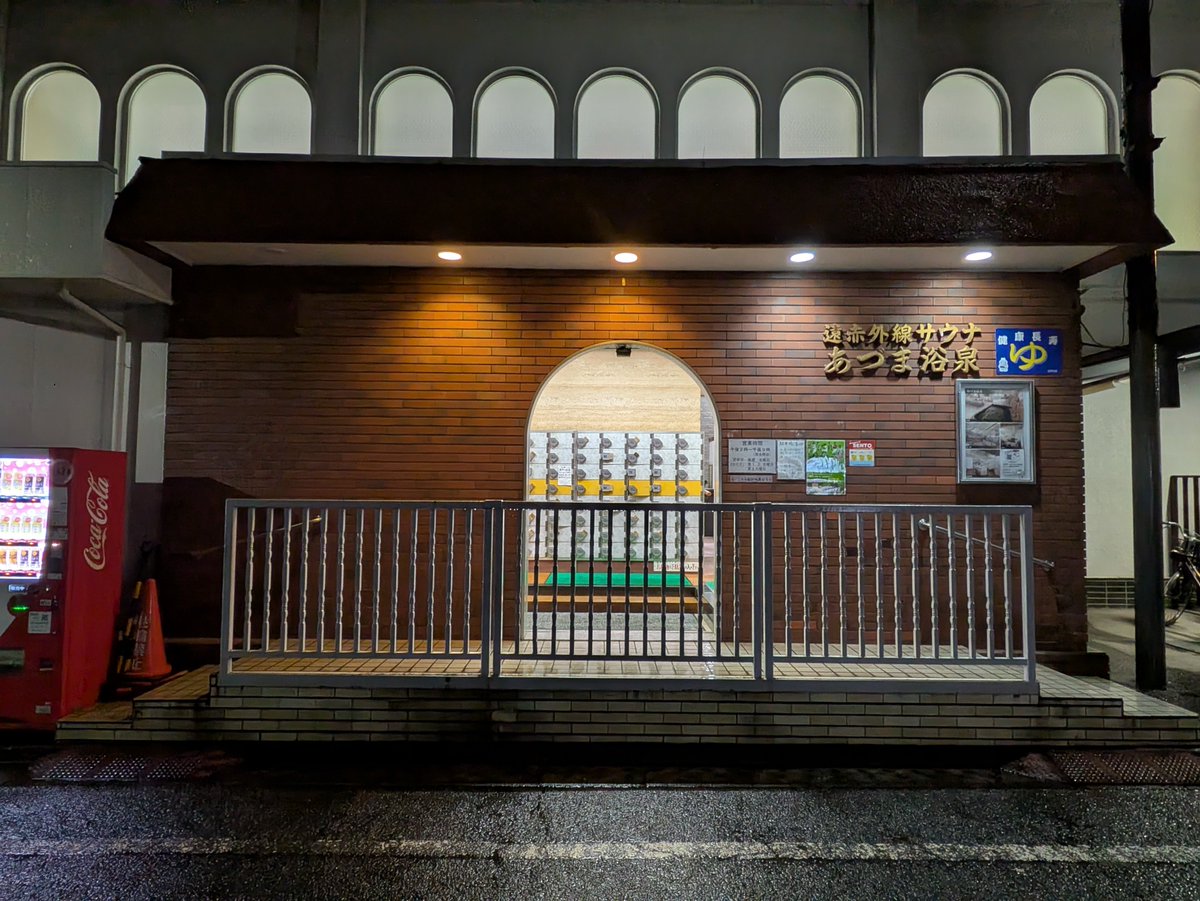 cls_screen0's tweet image. 番外編です😊
東京都大田区　ヌーランド　さがみゆ　様
杉並区　阿佐ヶ谷温泉　天徳泉　様
江戸川区　あづま浴泉　様
新宿区　竹の湯　様
Tokyo's publicbath
Sagamiyu, ota
Tentokusen, Suginami
Adumayokusen, Edogawa
Takenoyu, Shinjuku
*All in 23Wards,Tokyo
#銭湯 #東京銭湯 #bath