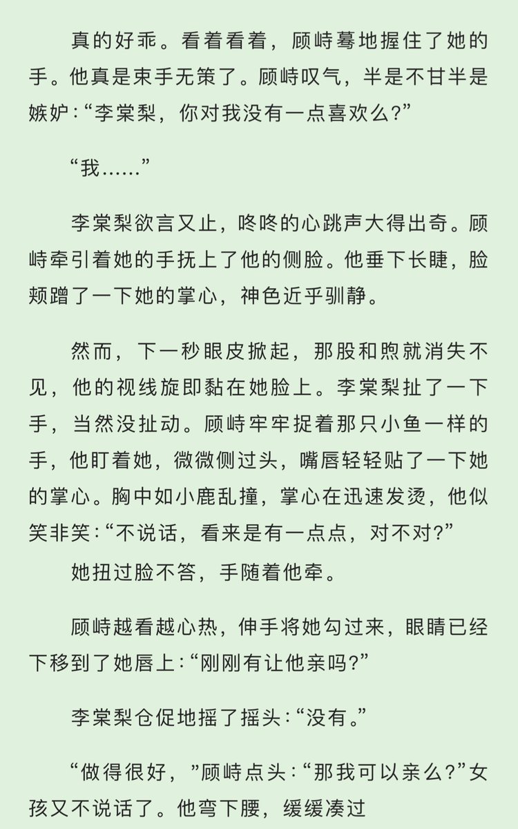 Linlovememore's tweet photo. 看了通宵的清水文，非常爽 https://t.co/DeHjqLJBKh