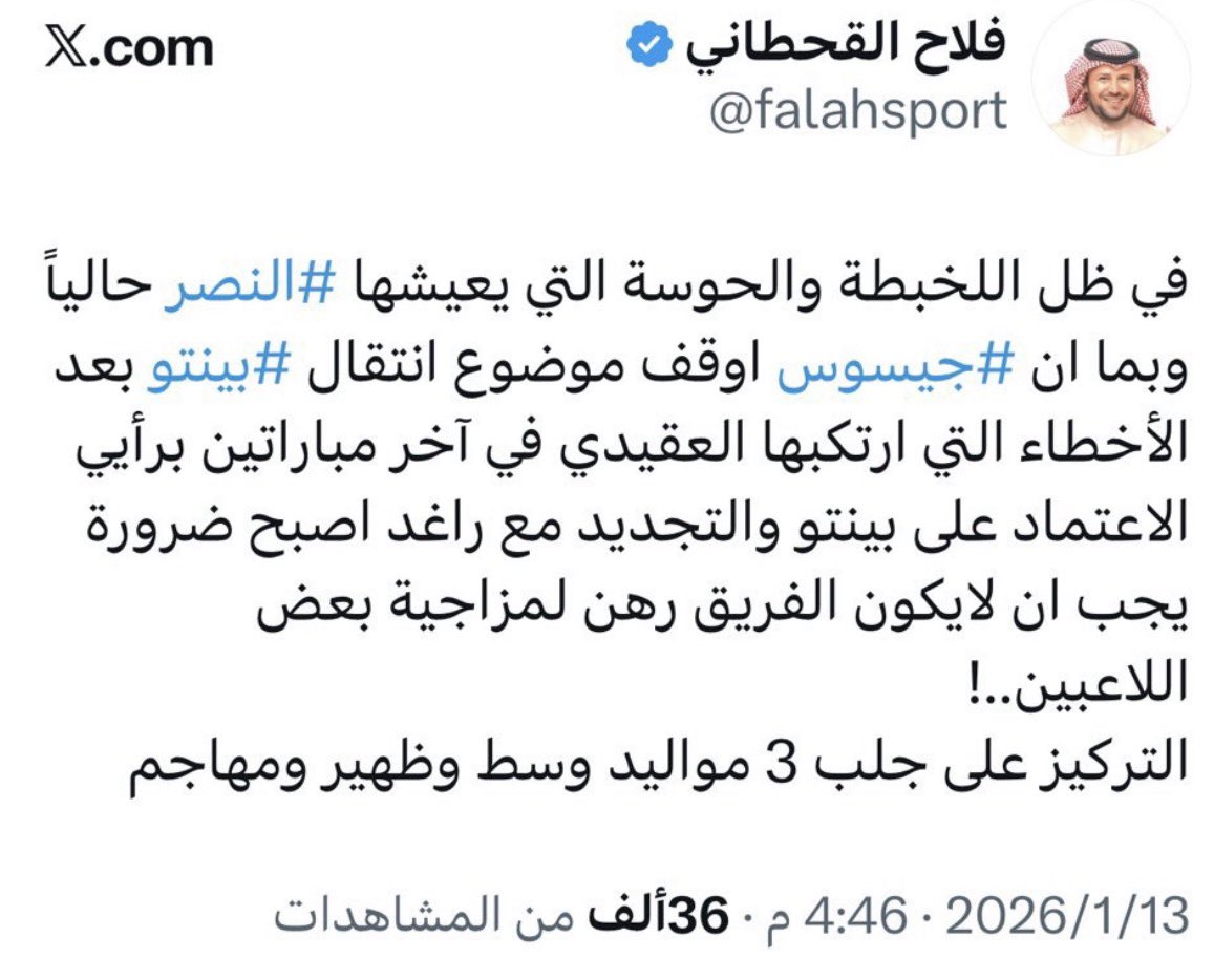 فهد بن محمد السبيعي tweet media