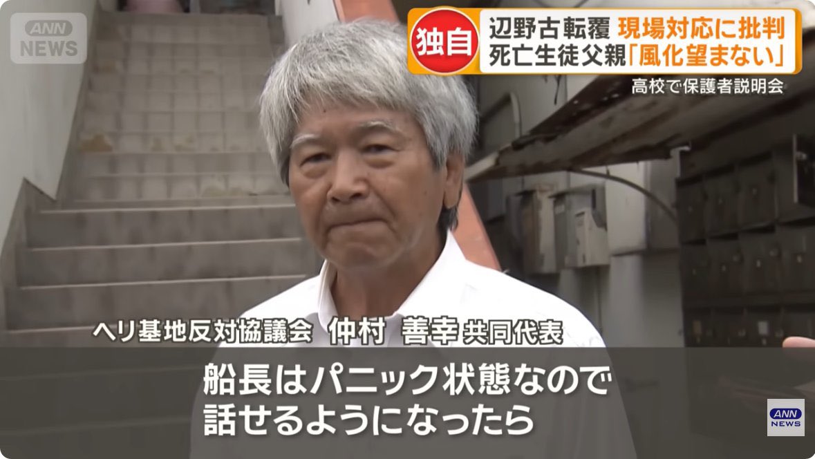 ボギーてどこん（浦添新基地建設見直し協議会） tweet media
