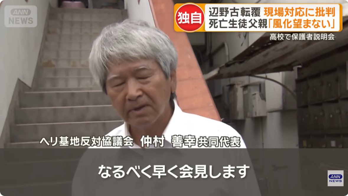 ボギーてどこん（浦添新基地建設見直し協議会） tweet media
