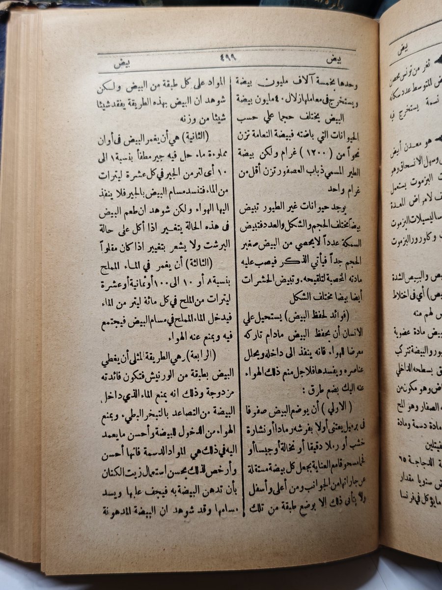 مكتبة بصيرة لنوادر الكتب tweet media