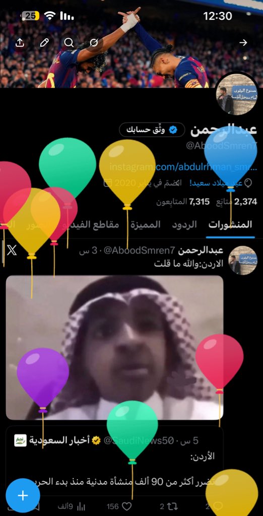 عبدالرحمن tweet media