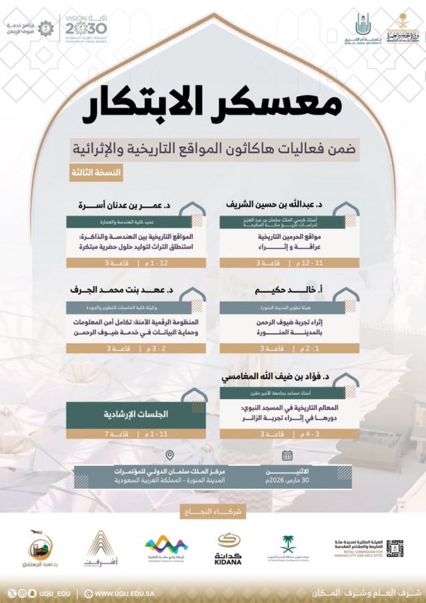 السناب الإعلامي 🎙 tweet media