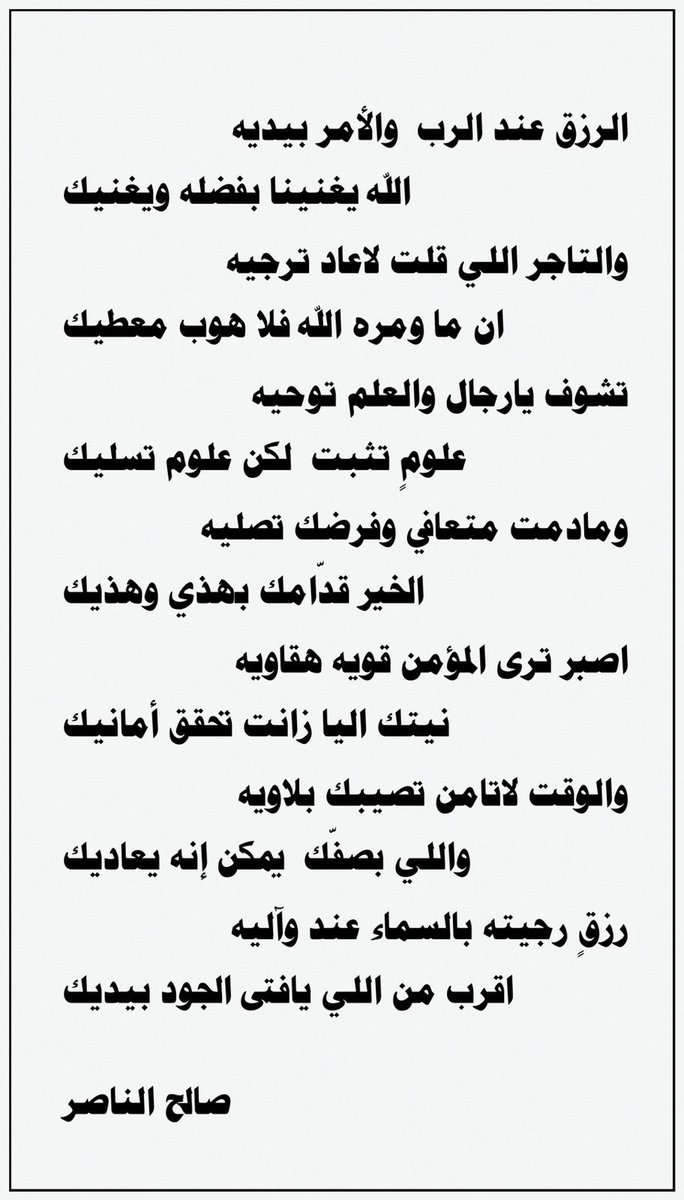 صالح الناصر tweet media