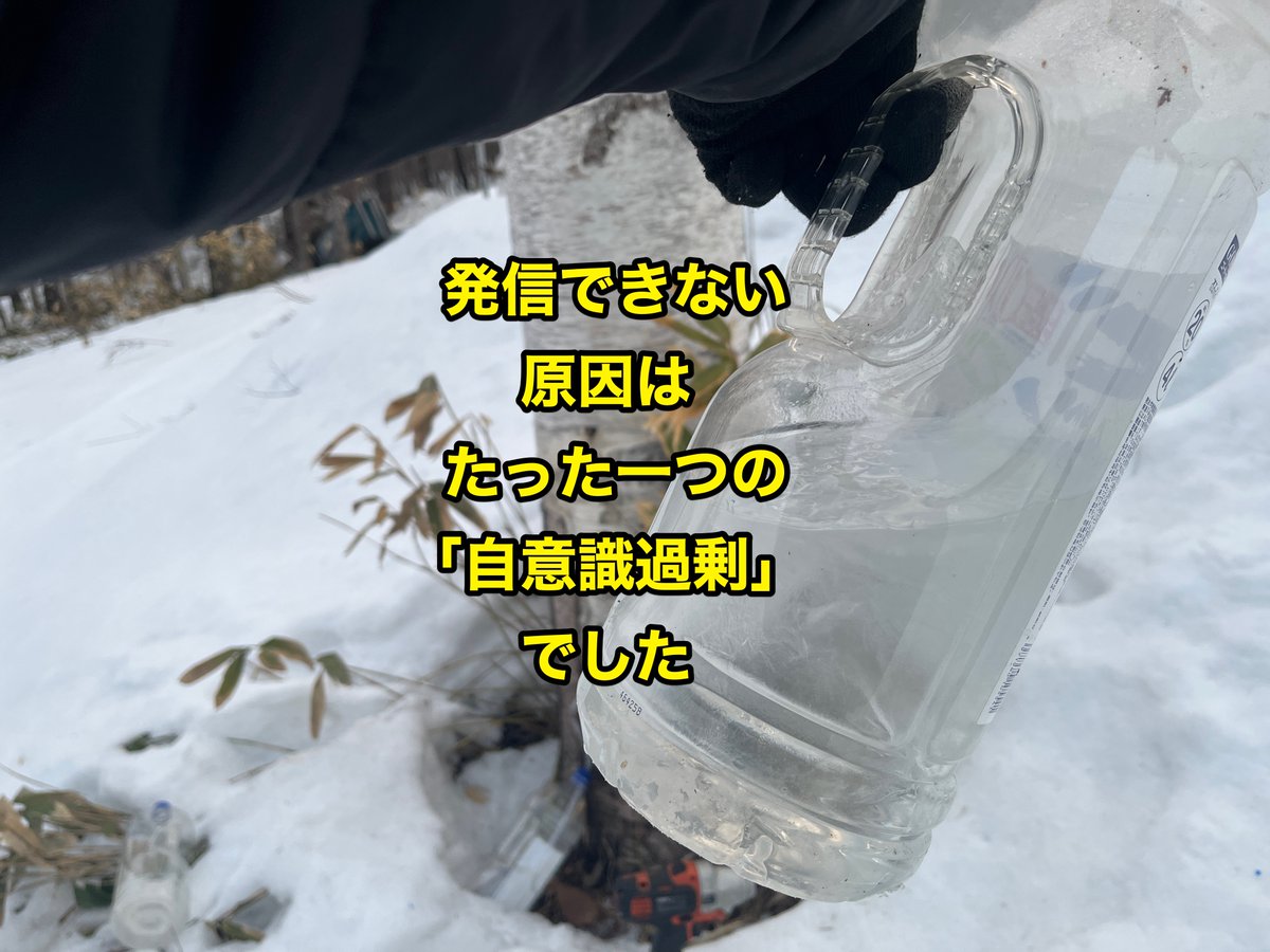 三栗祐己🍅 増刷決定！『北の国から　家族4人で幸せ自給生活』 tweet media