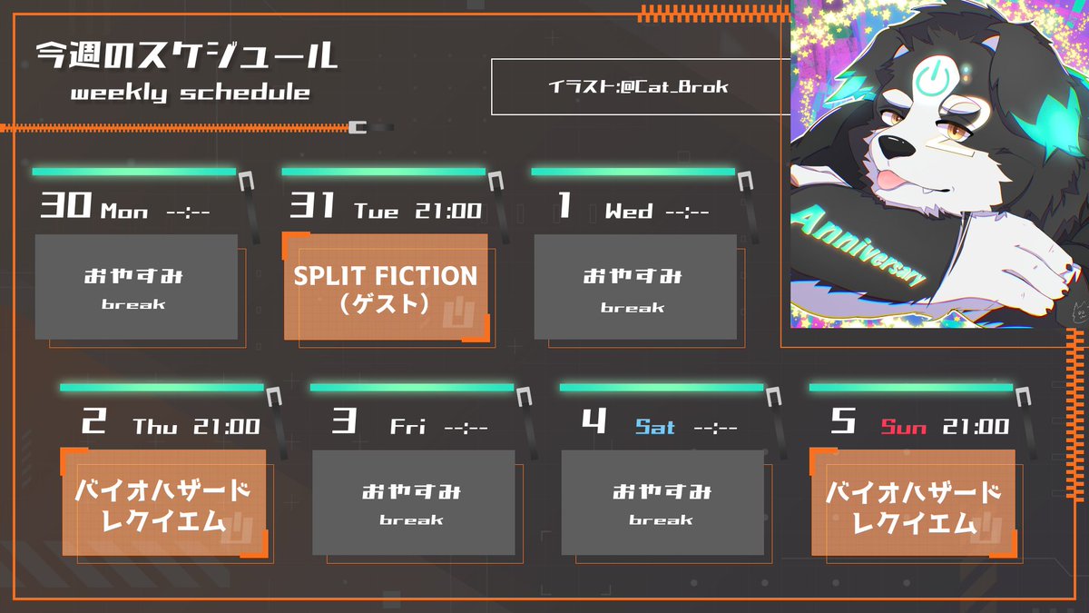 今週の予定だよ！☀️みんな見に来てねー！           
場所：youtube.com/@mamoru_bokuyo 
#ケモノVTuber #まもるらいぶ #Vtuber