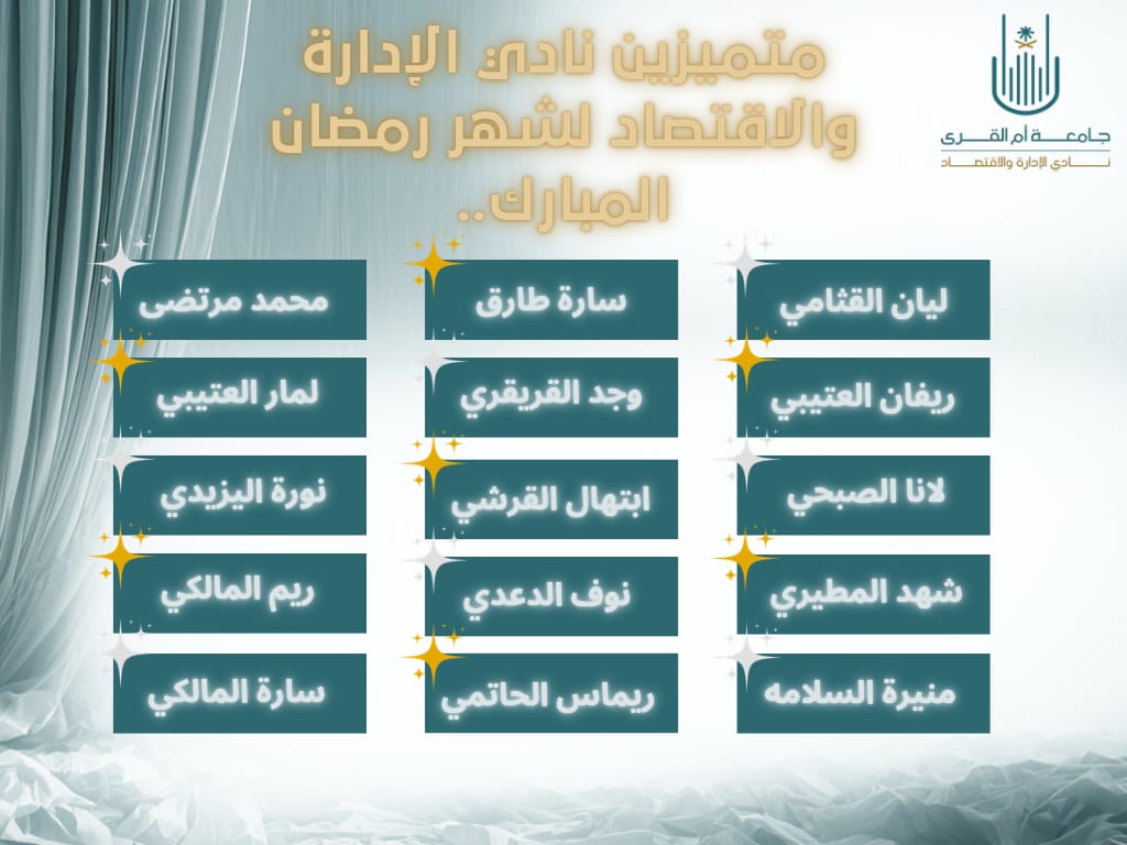 نادي الإدارة والاقتصاد tweet media