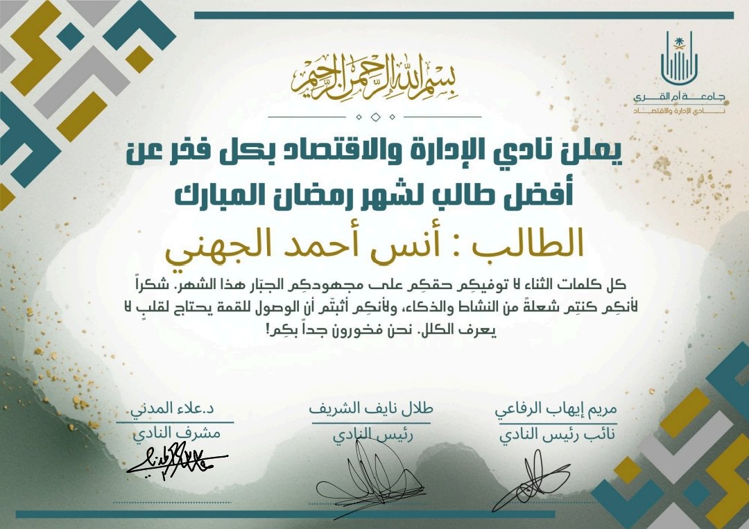 نادي الإدارة والاقتصاد tweet media