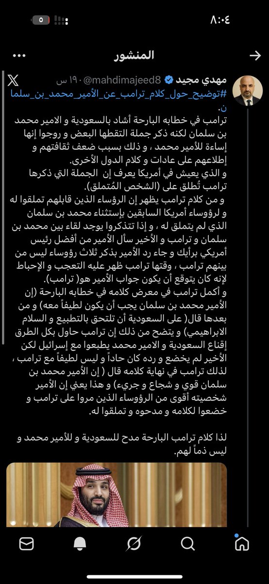 ر 🇸🇦 tweet media