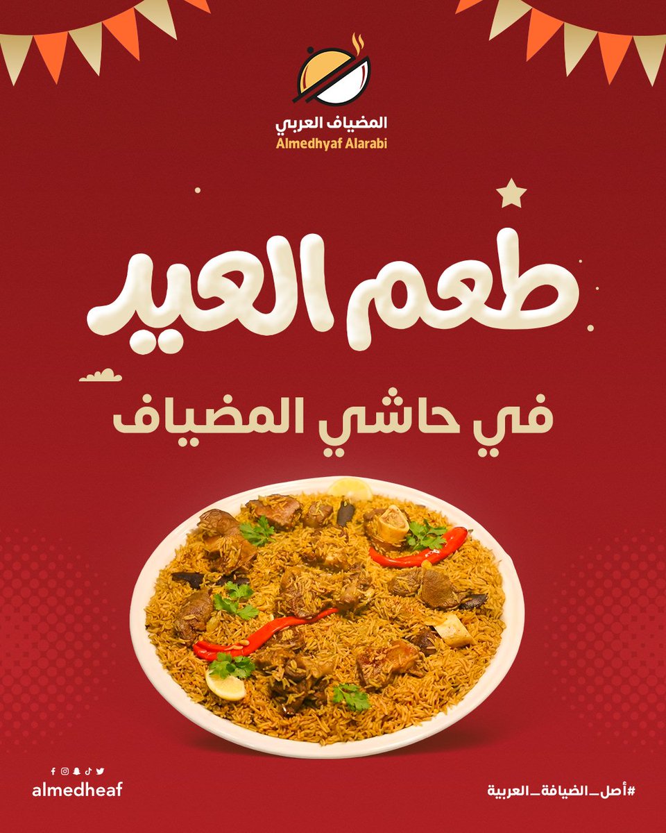 مطاعم المضياف العربي tweet media