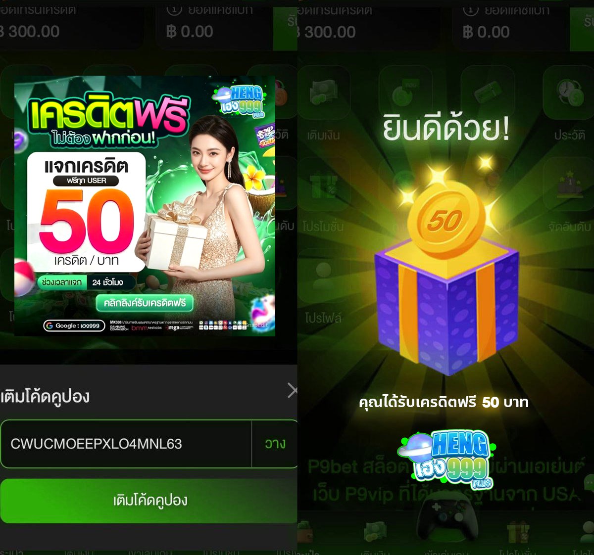 น้องมินนี่ โค้ดฟรีทุกวัน tweet media