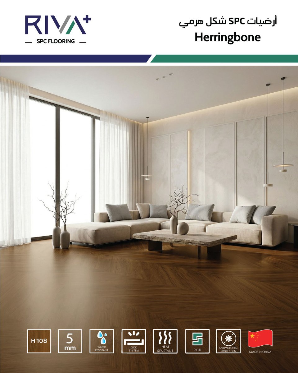 ArchDecoHome's tweet photo. ✨ فخامة التفاصيل تبدأ من الأرضية

أرضيات RIVA+ SPC Herringbone تعطيك لمسة كلاسيك عصرية ترفع مستوى أي مساحة عندك 🔥

✔ مقاومة للماء
✔ مقاومة للحرارة
✔ نظام تركيب سهل (Click System)
✔ جودة عالية
✔ الشكل الهرمي الفاخر

إذا تدور على أناقة تدوم + جودة عملية… هذا خيارك المثالي 👌

📲 للطلب أو لمزيد من التفاصيل:
📞 واتساب: 0556663487
📞 خدمة العملاء: 8001181000
🌐 https://t.co/mjZWRp8jOI

#ارضيات #باركيه #ديكور #تصميم_داخلي #spc