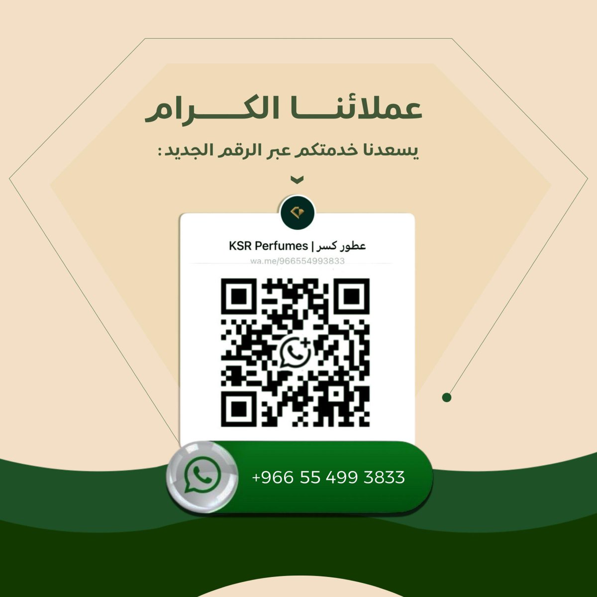 عطور كسر | KSR Perfumes tweet media