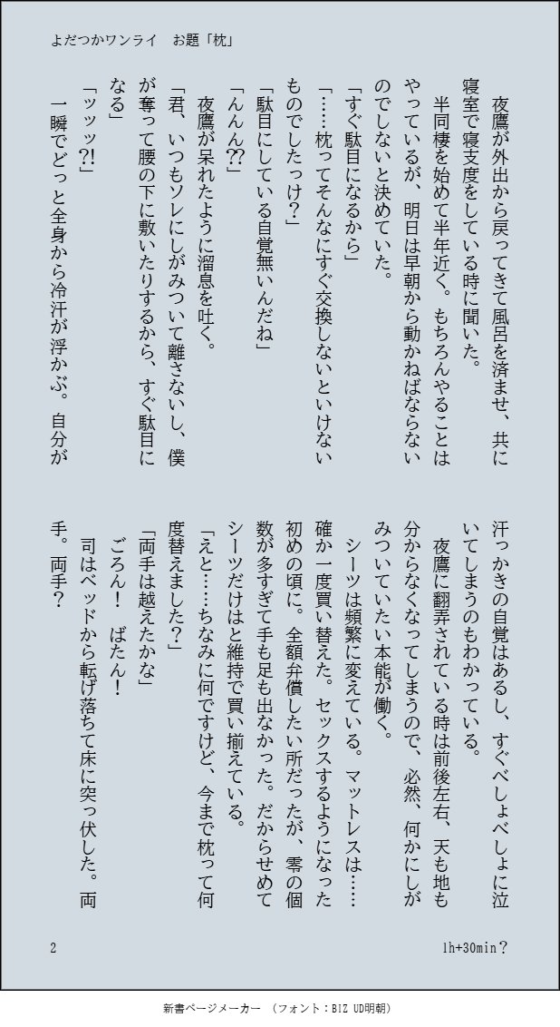 なで🦋備前国 tweet media