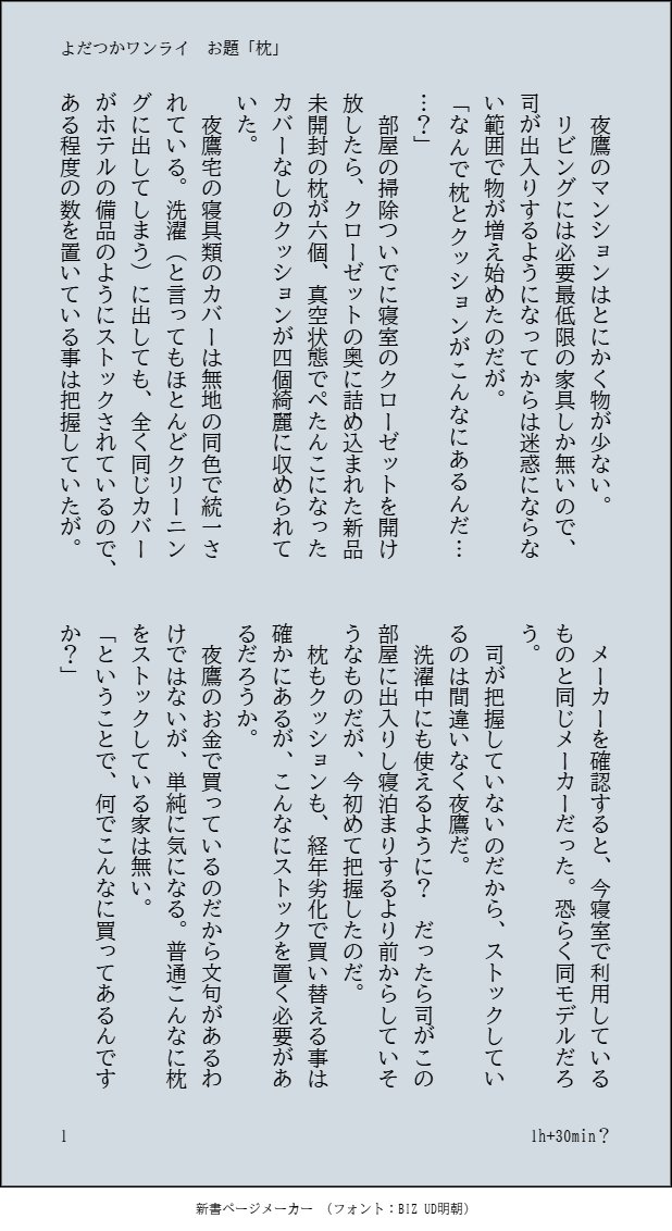 なで🦋備前国 tweet media