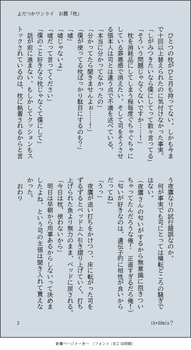 なで🦋備前国 tweet media
