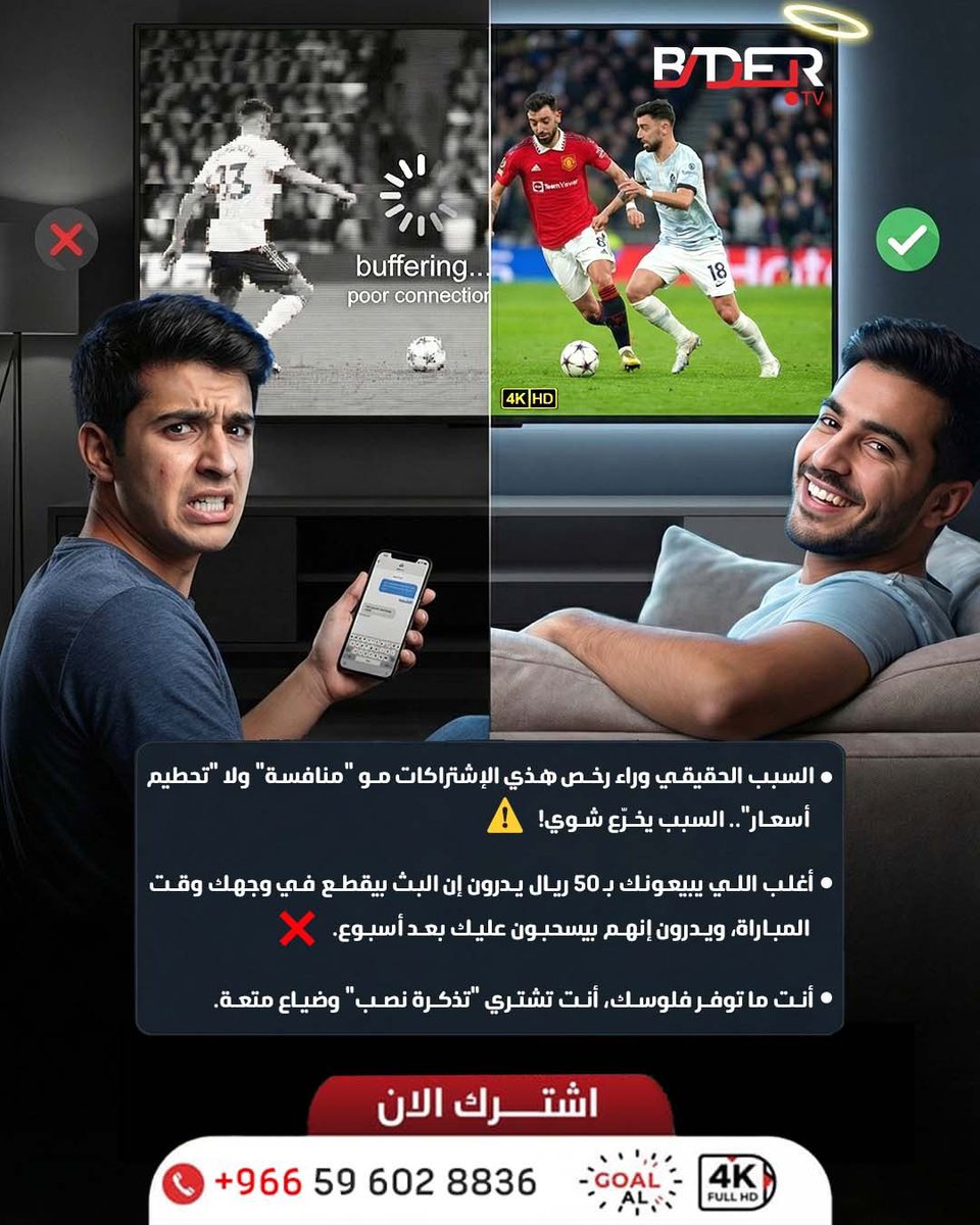 بدر للحلول الرقمية | BADER TV tweet media