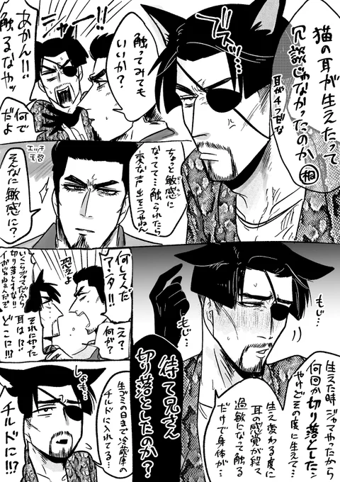 猫耳の兄さんのなぐりがき(桐真) 