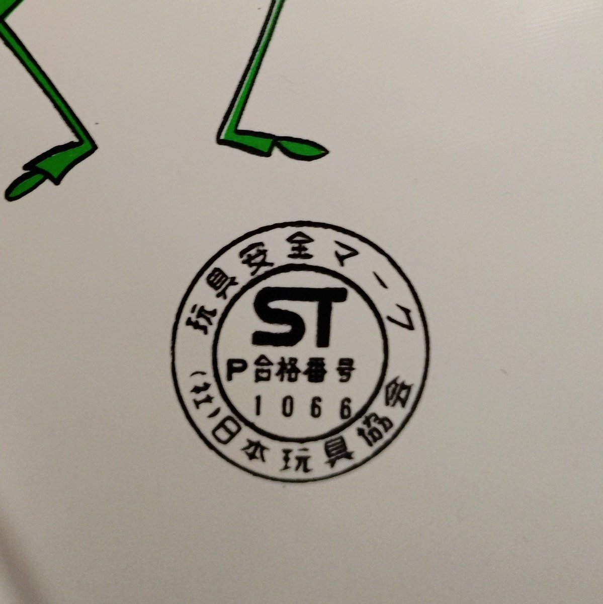 なまもの Air垢 tweet media