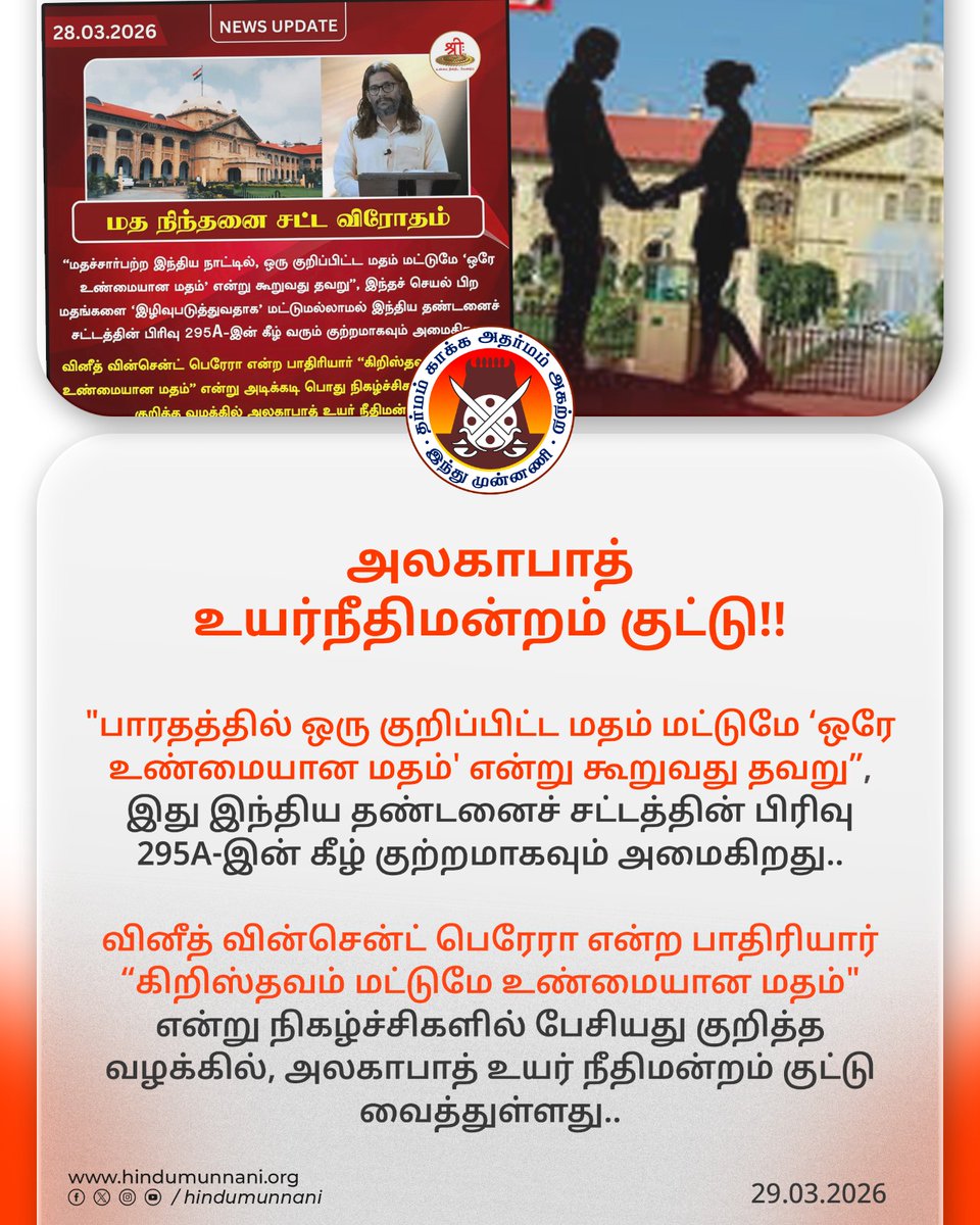 🇮🇳ஹிந்து வன்னியர் சட்ட பாதுகாப்பு பேரவை🇮🇳 tweet media