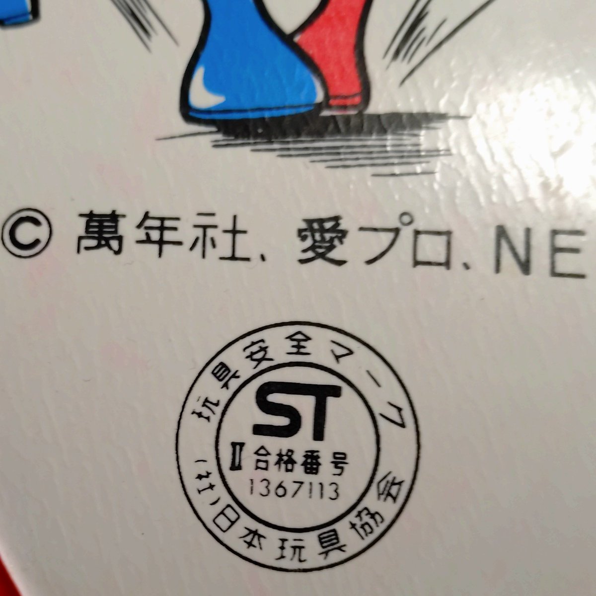 なまもの Air垢 tweet media