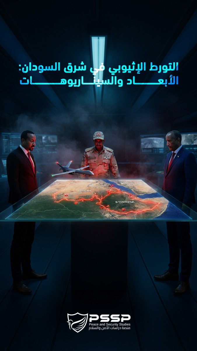 منصة دراسات الأمن والسلام tweet media