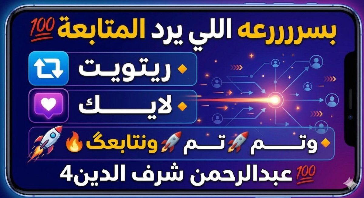 عبدالرحمن شرف الدين4 tweet media