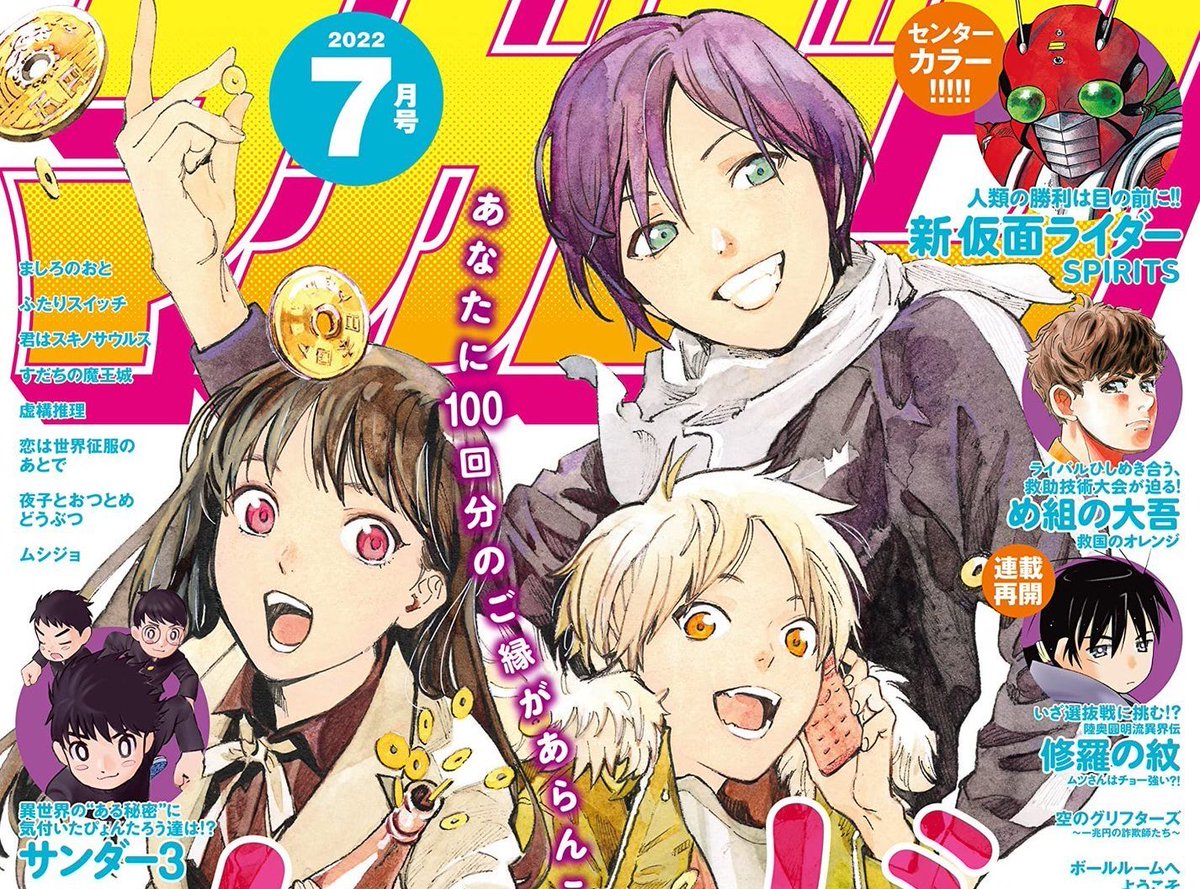 Save Mizuchi tweet media