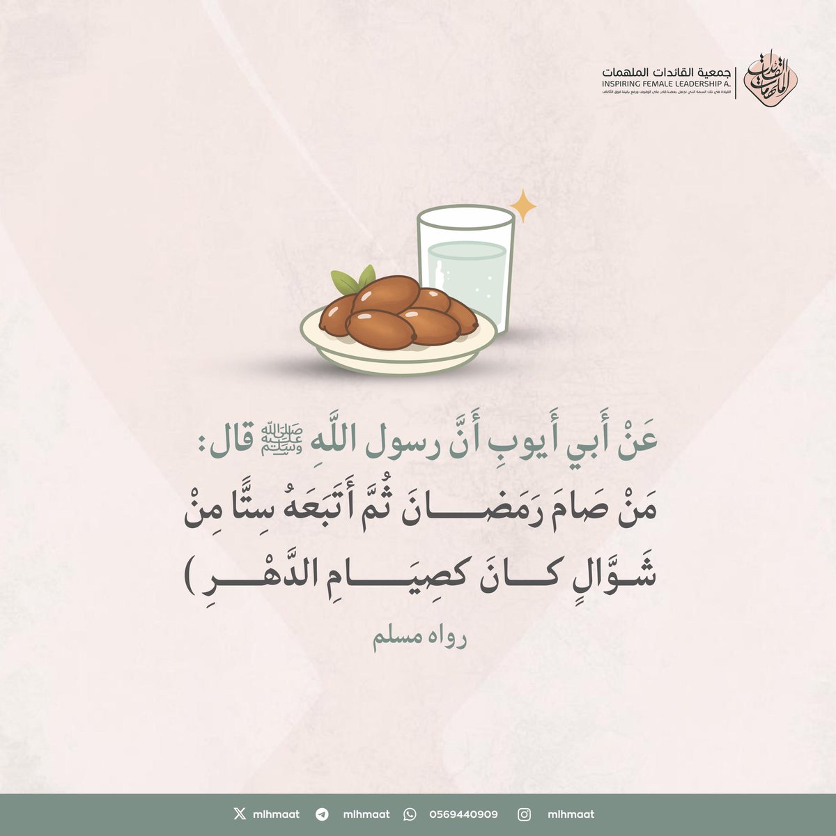 جمعية القائدات الملهمات tweet media