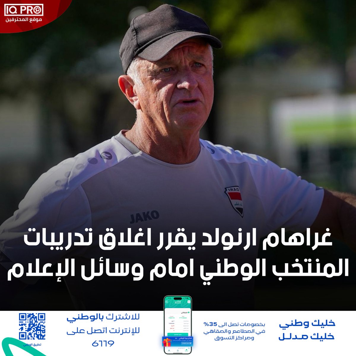 IQ-PRO - موقع المحترفين tweet media