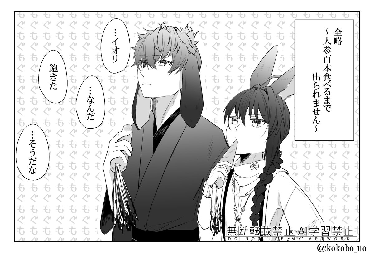 お題「うさぎ」をお借りしました！
『出られない部屋withうさ耳』+30min
※食べ終わらないとうさ耳も解除されません

#伊剣ワンドロワンライ
<a href="/iken_01hour/">伊剣ワンドロワンライ</a>