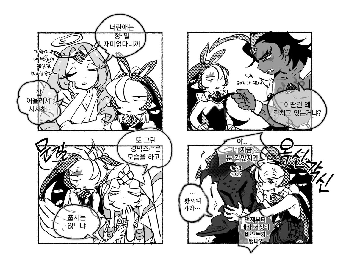 사카린노움 tweet media