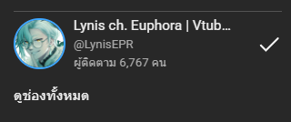 ⬥ Lynis Luminous ˖ ࣪ཐིཋྀ ˖ ࣪⊹ |【𝐄𝐏𝐑】|⬥ tweet media