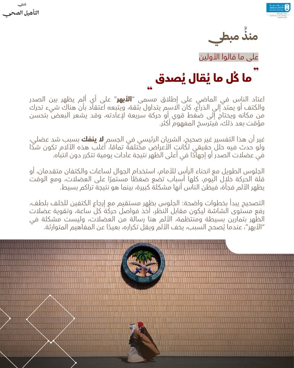 نادي التأهيل الصحي tweet media