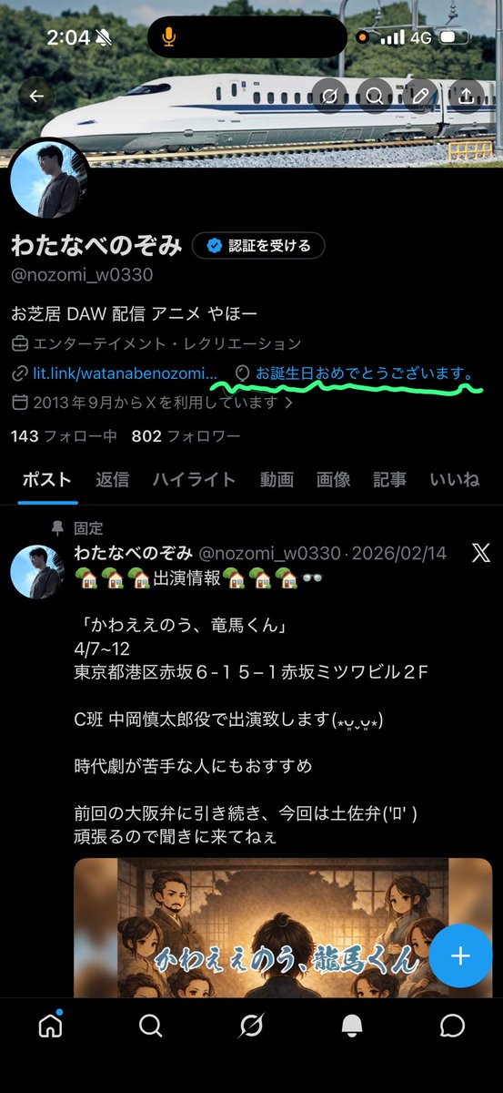 わたなべのぞみ tweet media