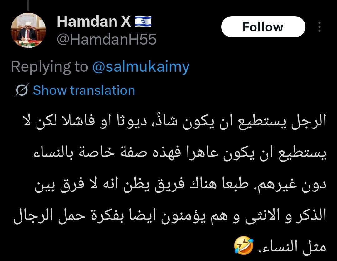 Sara J Almukaimi ♀️ ♓ tweet media