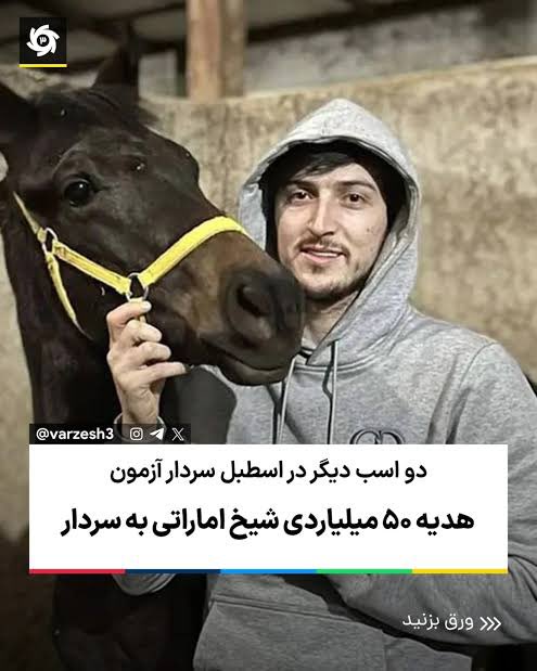 علی جعفری tweet media